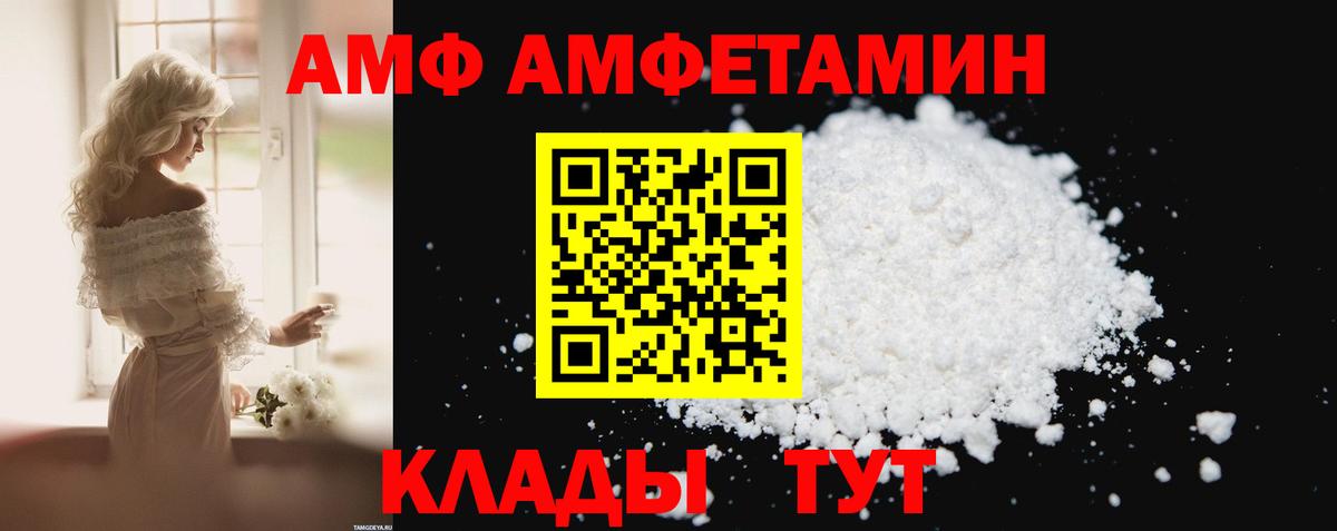 АМФЕТАМИН Розовый Ртищево
