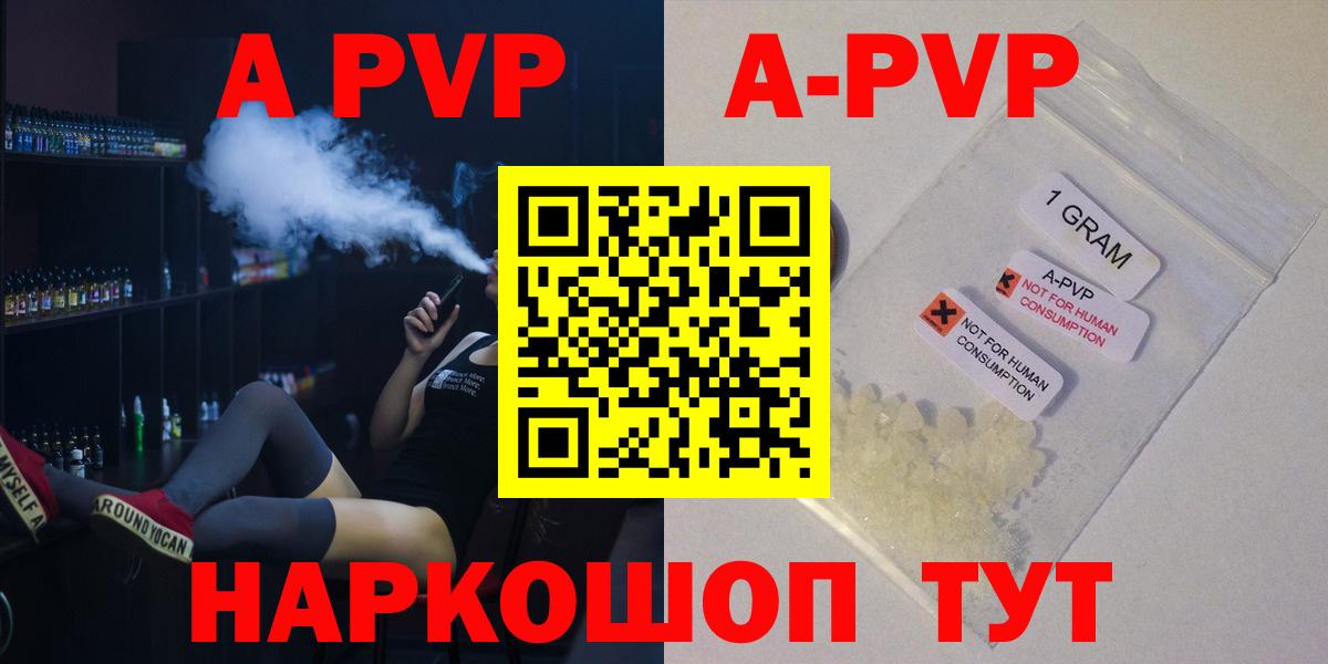 Alpha-PVP  Вход с VPN  Ртищево  Альфа ПВП крисы CK  Alfa_PVP мука  A PVP СК 