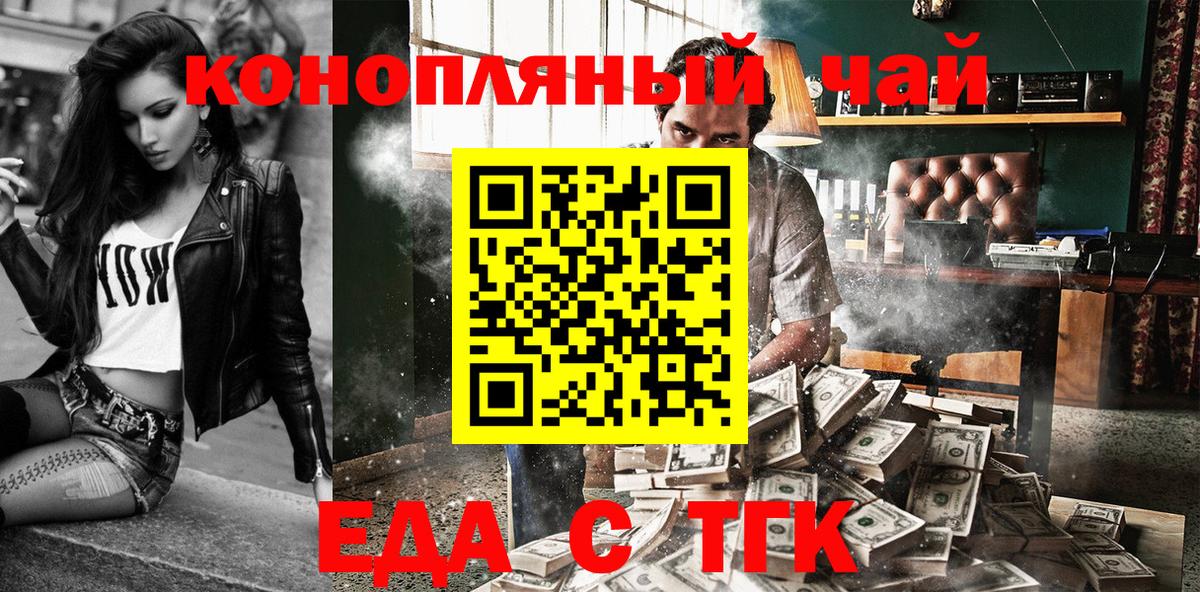 Ртищево  Canna-Cookies марихуана  Вход с VPN 