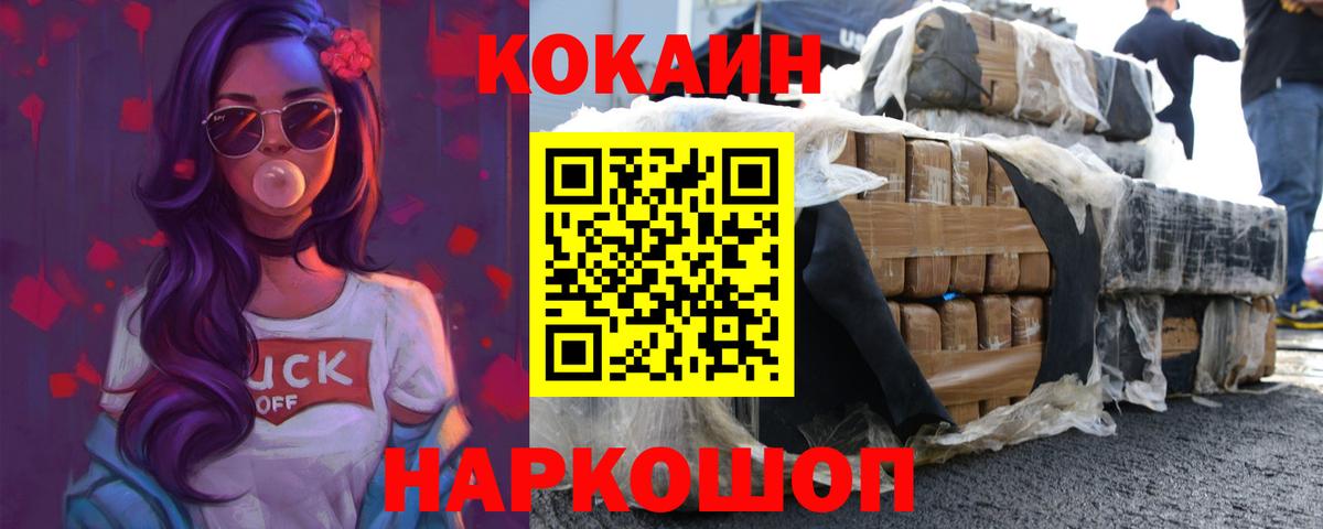 Ртищево  COCAIN FishScale  Кокаин Columbia  Вход с VPN 