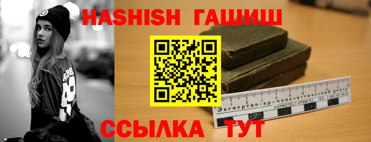 Ртищево  ГАШИШ гашик  Вход с VPN 