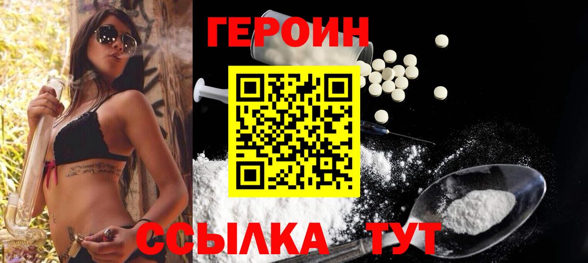 Ртищево  Героин VHQ  Вход с VPN 