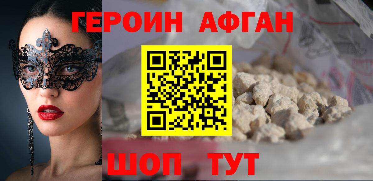 ГЕРОИН герыч Ртищево