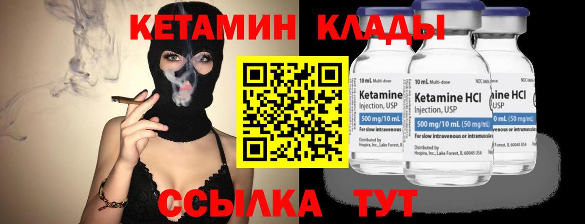 Ртищево  КЕТАМИН ketamine  Вход с VPN  Кетамин ketamine 