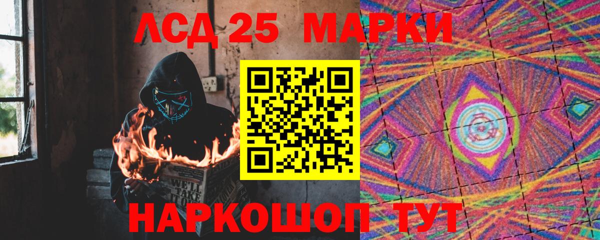 ЛСД экстази ecstasy  Вход с VPN  mega ТОР  Ртищево  ЛСД экстази кислота 