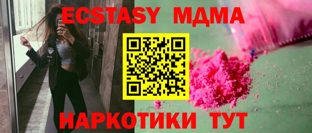 MDMA VHQ  МДМА Molly  Вход с VPN  Ртищево 