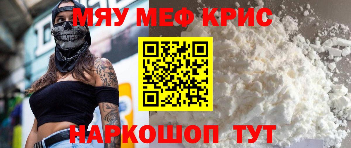 Мефедрон  Вход с VPN  хочу наркоту  Меф 4 MMC  МЯУ-МЯУ mephedrone  Ртищево 