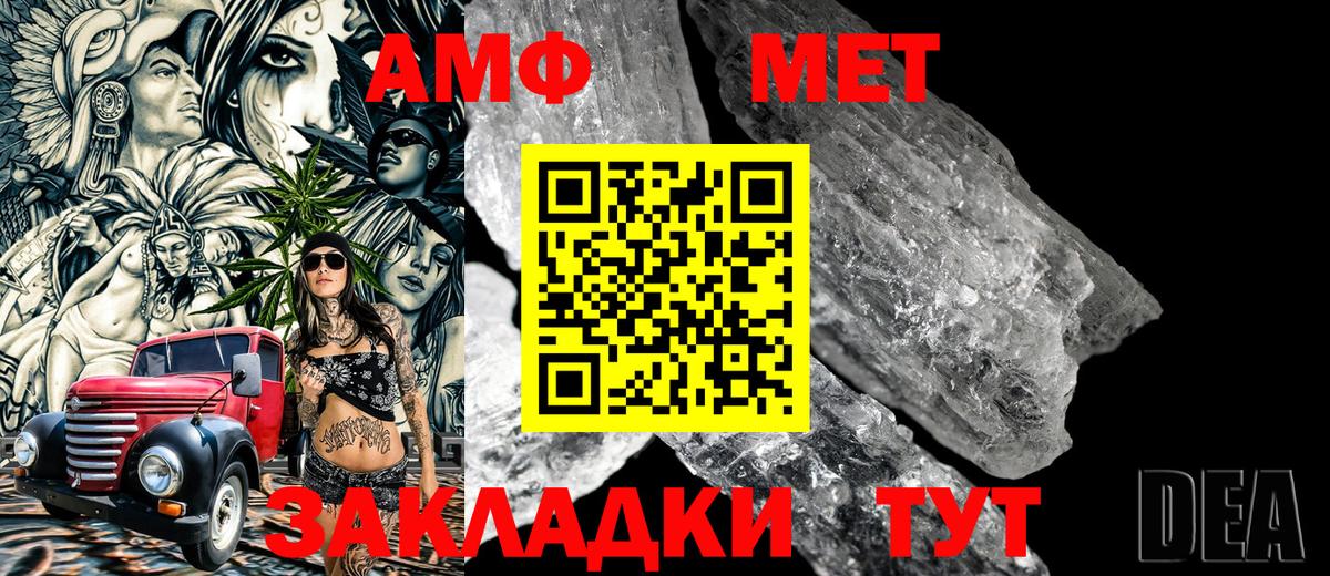 Ртищево  Метамфетамин  Вход с VPN  Первитин мет 