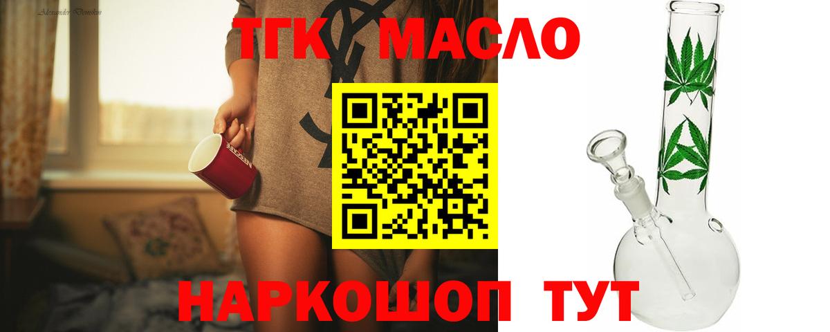 наркота  Вход с VPN  Ртищево  Дистиллят ТГК концентрат 